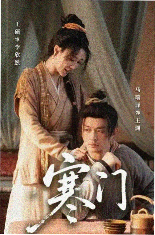 潮起潮落剧集封面